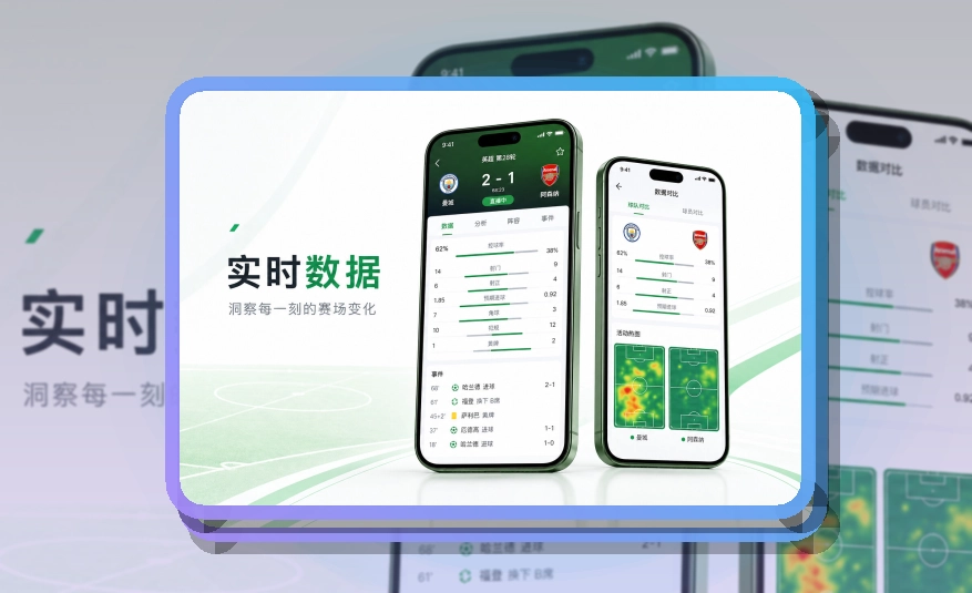 华体会 App赛事功能整理，常用入口更直观 页面展示